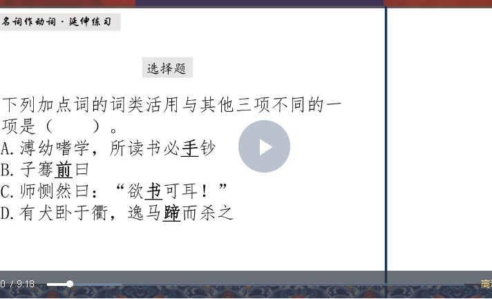 陈仲伟北辰<初中必考文言语法与虚词20讲>视频64集+配套电子书下载第4张