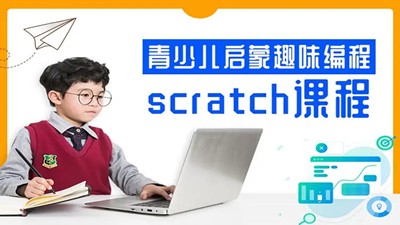 米粒妈-耶鲁儿童编程 Scratch少儿编程课程第1张