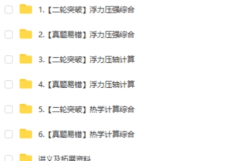 2025余沛洲初三中考物理一轮强基 (春下·全国版·A+)网课视频