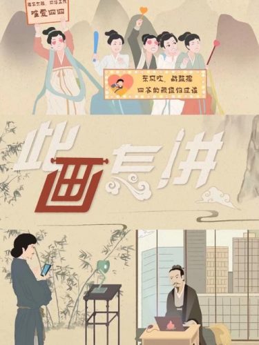 必看记录片—《此画怎讲》适合7-18岁孩子(30集高清视频)第1张