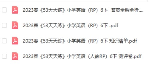 2023年春53天天练英语(人教版PEP)六年级下册第2张