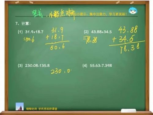 2020寒学而思-三年级数学目标S班全7讲