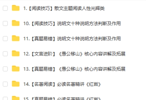 2025孙清珍语文初二语文秋下·全国版·A+网课视频