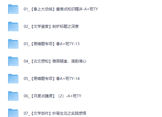 2026金鸽初一春下人文创作自主学习·TY·A+-网课视频