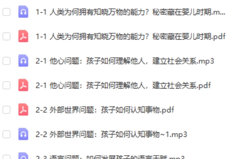 诸葛越《孩子如何学习》精读班