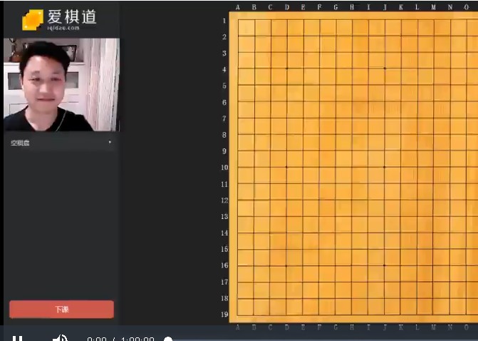 【爱棋道】文杰老师围棋二段班32课时第2张