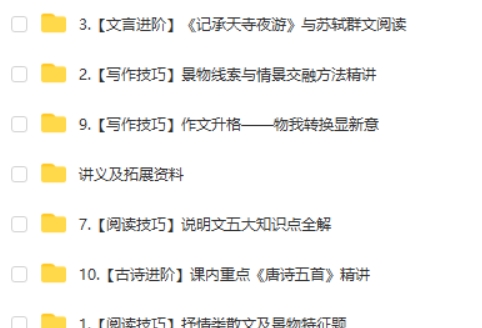 2025段微微初二语文(秋上·全国版·A+)网课视频