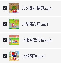 火花思维L0-5级全套视频网课第12张