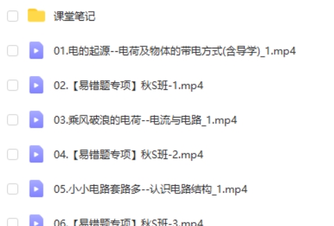 2025李海涛初三中考物理暑期班S班网课视频