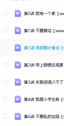 【沪江网校】 1-2年级看图写话精讲 教学视频第2张