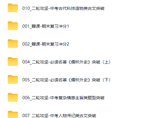 2026孙清珍初中初三中考语文培训班(春上·全国版·A+)网课视频