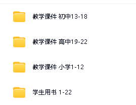 《多维阅读》外研社英语读物1-22级电子书+音频第4张