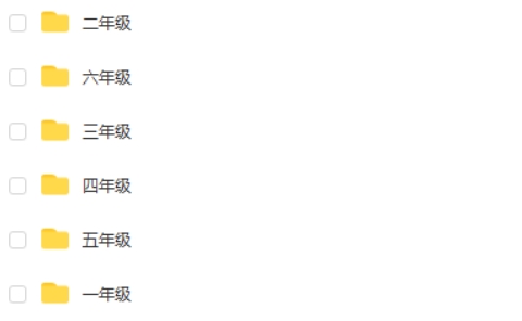 [清华永福]小学1-6年级数学,系统数学思维课视频全306集完结