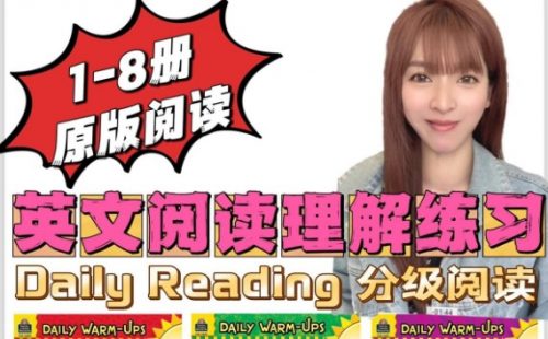 英文阅读理解分级练习册《Daily warm-ups Reading》