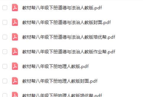 配套教材帮初中9科全套