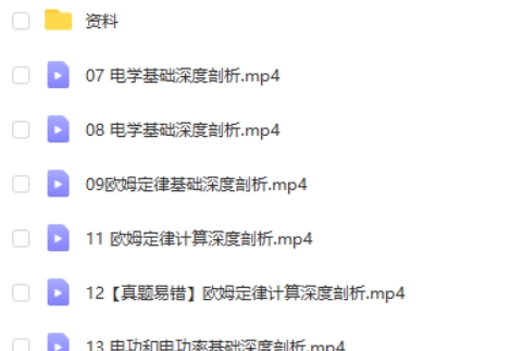 2024杜春雨初三中考物理S春季班下