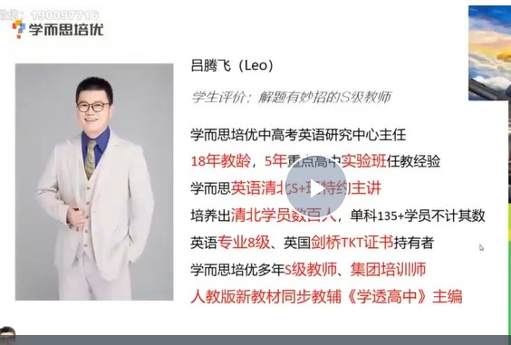 2024中考中考英语写作一本通网课视频