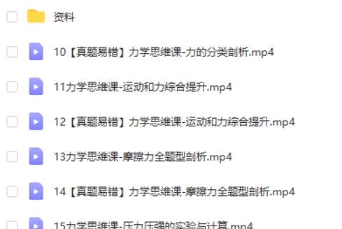 杨萌物理 2024初二物理 S寒假班春季班