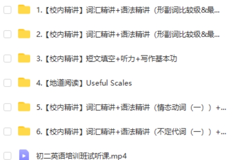 2025初中初二英语培训班(秋上·全国版·A+) 网课视频