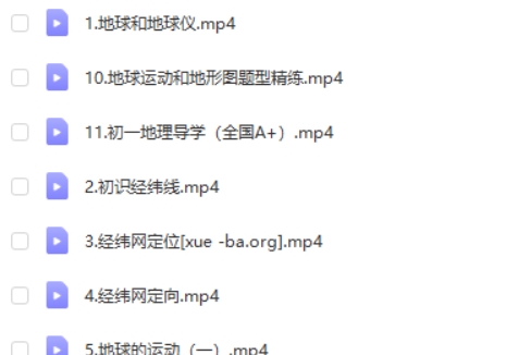 2025李孚宁初一地理暑假班网课视频