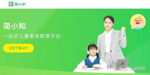 【简小知】练字口才五位一体全套教学视频第1张