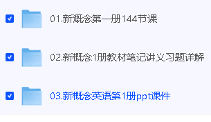 雪莉老师英语视频合集下载第11张