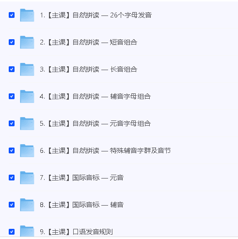 雪莉老师英语视频合集下载第3张