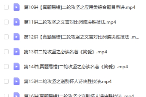 2024师剑锋初三中考语文春季班