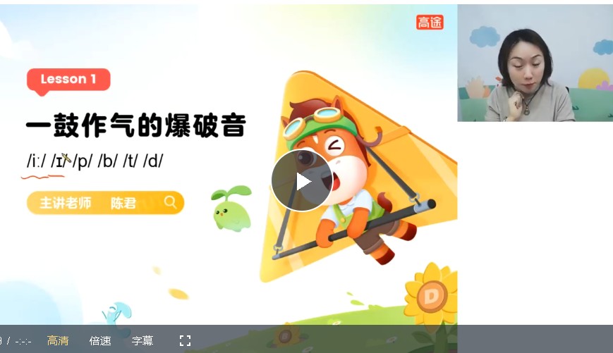 2025陈君暑星耀班小学英语思维导图速记新概念中阶L1-4阶-1期 网课视频第1张