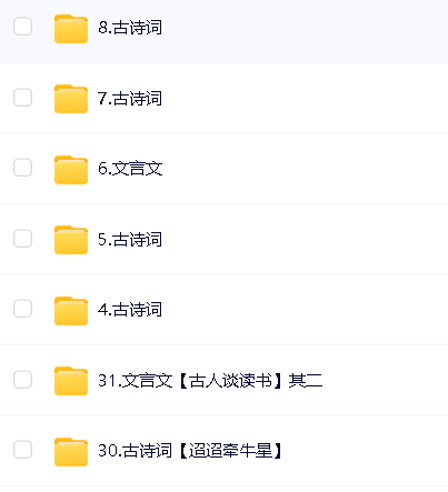 豆伴匠(A系列),文言文、古诗词、翻译、鉴赏四大板块全覆盖 适合6-18岁孩子学习第5张