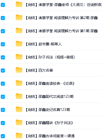 北大才子邵鑫全套课程合集下载第2张