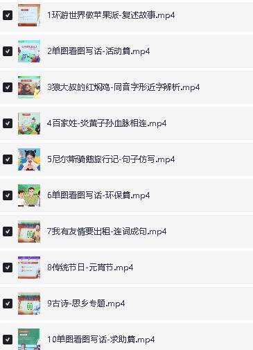 2025小学《希x望x学》语数一年级全套网课视频,送幼升小第8张