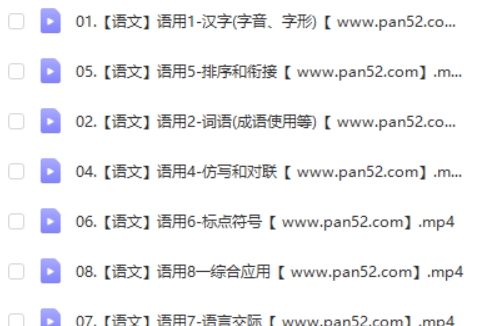 【完结】2024中考语文文学类文本一本通网课视频