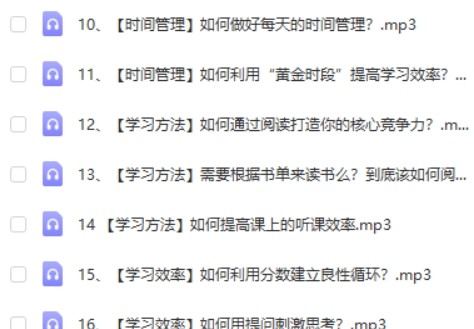 【少年商学院】哈佛学习力教程第2张