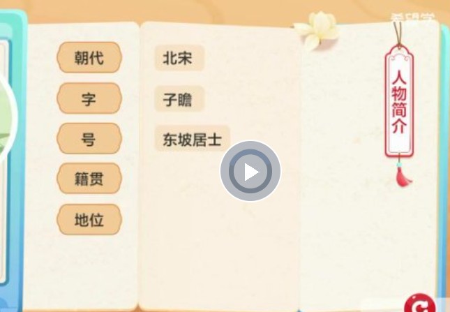 2025小学四年级语文秋上&middot;部编版&middot;A+网课视频+配套资料
