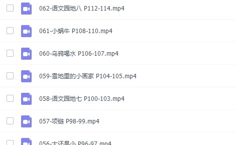 【233网校】谢老师人教版一年级语文上册第2张
