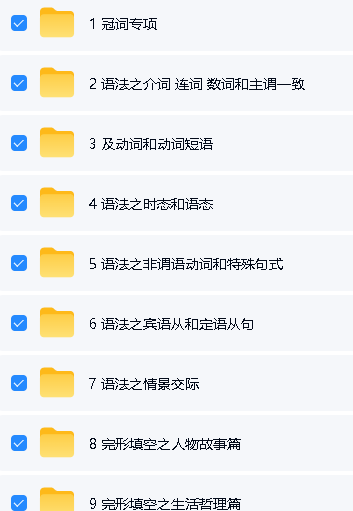 Sally老师英语课下载-11种题型方法课第2张