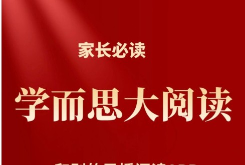 学而思大语文大阅读L1-L6全套最新,含视频+课件+配套电子书资料