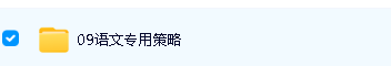 叶修-深度学习策略课程(初中班)全套视频下载第3张