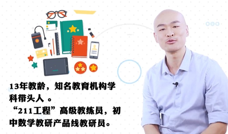 初中数学深度进阶函数专题 111讲 赵虤 网课视频