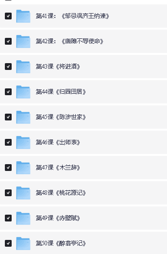 豆伴匠窦神归来文言文一课通精50讲第一季(四年级-初三)全套视频+资料第6张