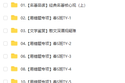 2025刘璐初三语文 中考语文 春上 人文创作自主学习TY·S(三期)