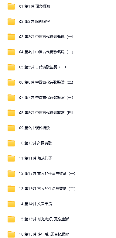 《万门中学初中语文7-9年级课程》197节全 mp4下载-一套覆盖初中三年语文学习的完整教学体系第5张