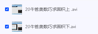 牛爸奥数第一、二期全集视频-抖音超火第7张