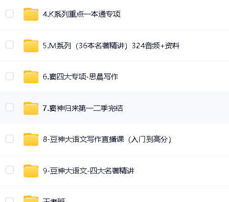 豆伴匠全套课程第4张
