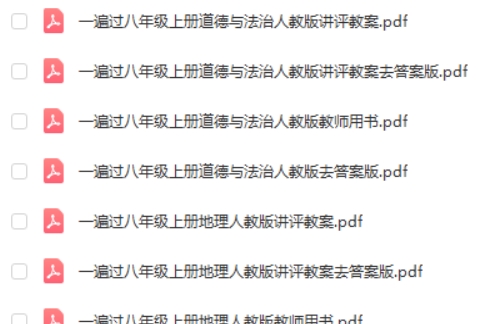 2024版一遍过初中全科全版本