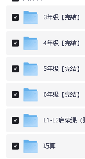 丁丁魔法数学课堂数学思维视频课全套合集下载第2张