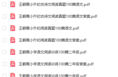 2024寒王朝霞小学语文阅读训练100篇(1-6年级)