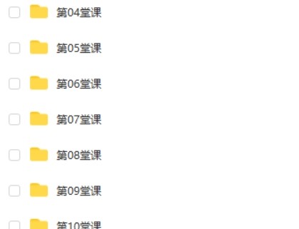 【常青藤爸爸】小鱼老师24堂魔法奥数课视频教程全集第2张