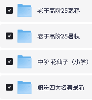 厚读未来-文史合集下载老于高阶中阶花仙子第2张
